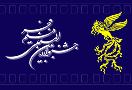 قوه قضاییه شائبه انتخاب فیلم برای جشنواره فجر را تکذیب کرد