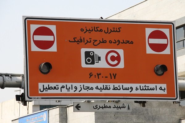 جزئیات طرح ترافیک شهر تهران/ فرمول محاسبه عوارض یک روز تردد
