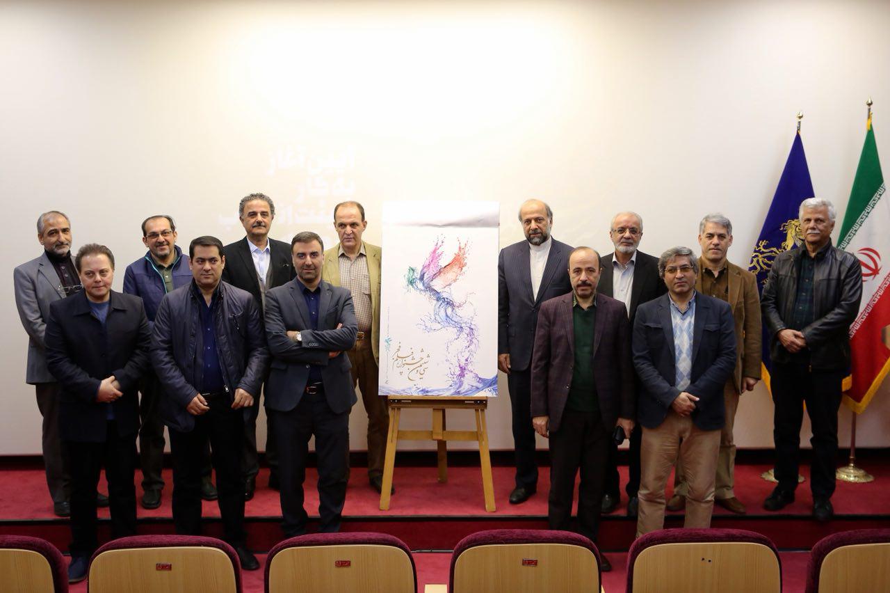پوستر سی و ششمین جشنواره ملی فیلم فجر رونمایی شد