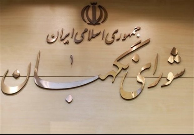 شورای نگهبان لایحه تابعیت فرزندان زنان ایرانی را استمهال کرد