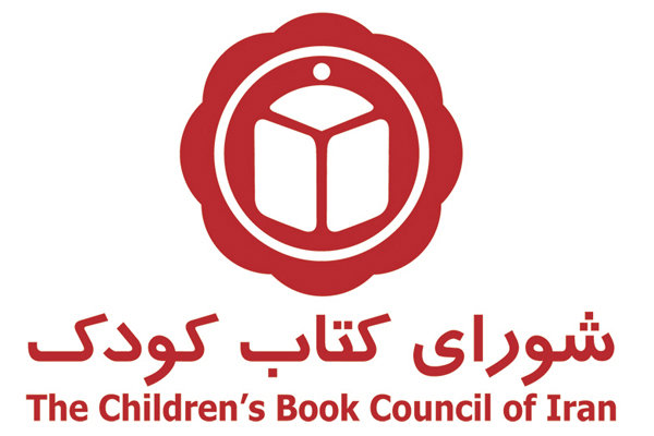 اعلام نامزدهای شورای کتاب کودک برای جایزه آستریدلیندگرن