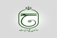 کتابخانه آنلاین حج راه اندازی شد