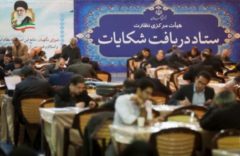 مهلت شکایت داوطلبان انتخابات مجلس پایان یافت