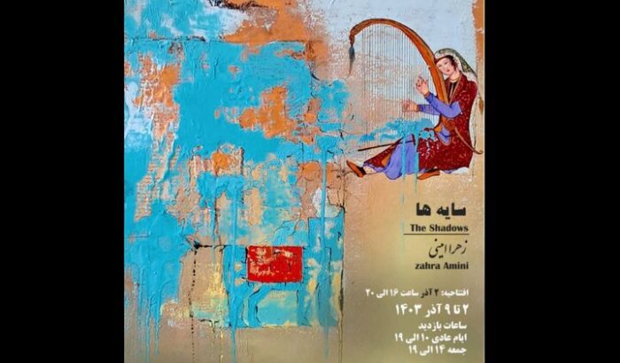 چراغ «سایهها» در نیاوران روشن میشود چراغ «سایهها» در نیاوران روشن میشود