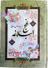 عدالت در سیمای نهج‌البلاغه