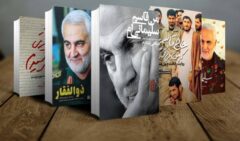 «حاج قاسم» در آینه کتاب