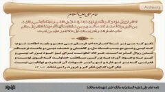 فرمانی که در تاریخ ماند