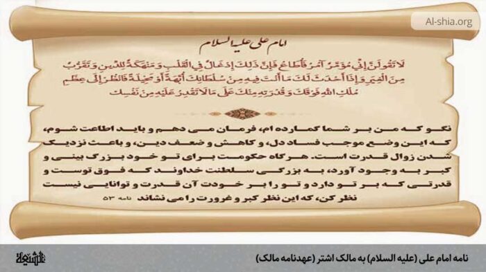 فرمانی که در تاریخ ماند فرمانی که در تاریخ ماند