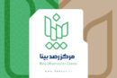 بینا چیست و چه می کند؟