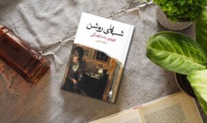 نقدی بر کتاب شب‌های روشن اثر داستایفسکی