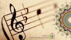 امام و موسیقی