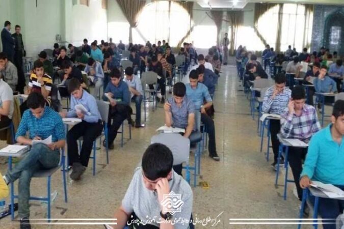 امتحانات نهایی آغاز شد
