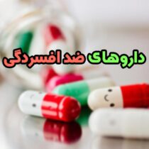 افسردگی مقاوم به درمان ممکن است به ترکیبی از داروهایی که از قبل در حال استفاده بالینی هستند، منجر شود