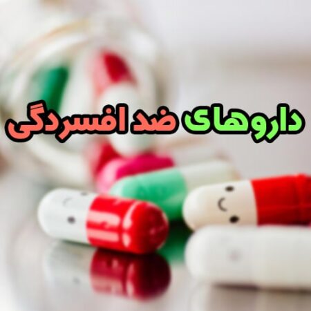 افسردگی مقاوم به درمان ممکن است به ترکیبی از داروهایی که از قبل در حال استفاده بالینی هستند، منجر شود