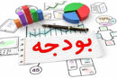 ۷۰۰۰ همت پروژه نیمه‌تمام؛ دولت در بن‌بست